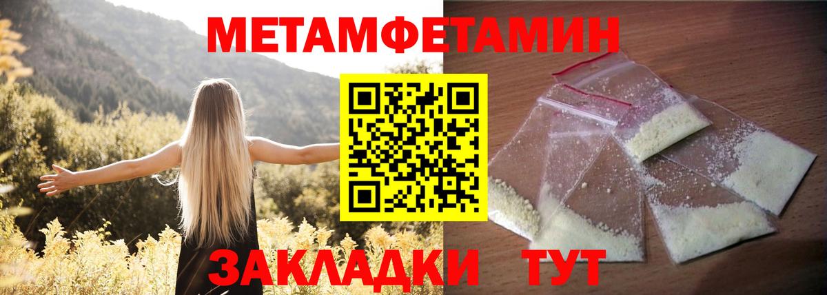 АМФЕТАМИН 97% Ялуторовск