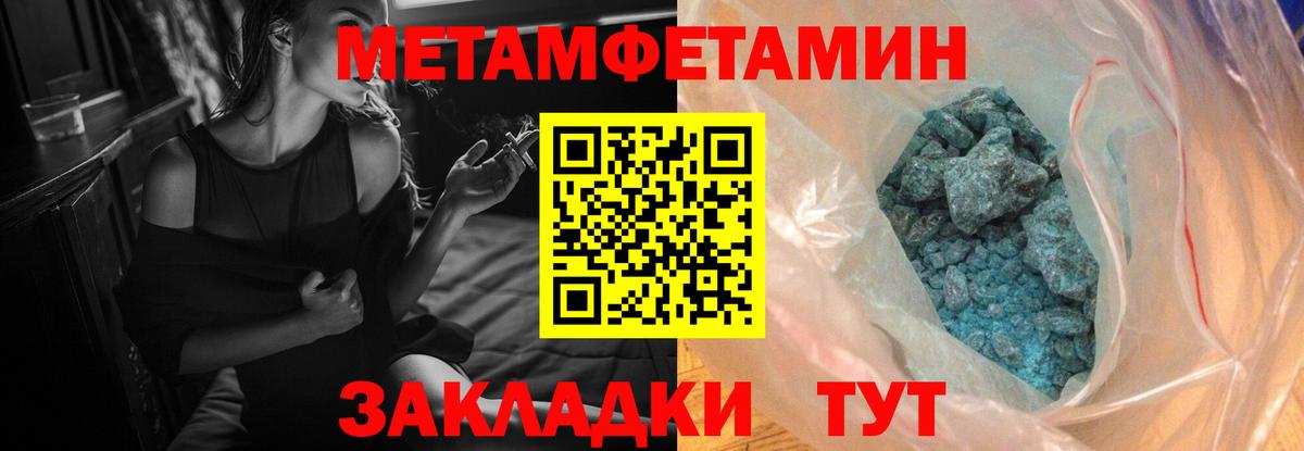 даркнет состав  АМФ  Вход с VPN  Amphetamine Premium  Ялуторовск 