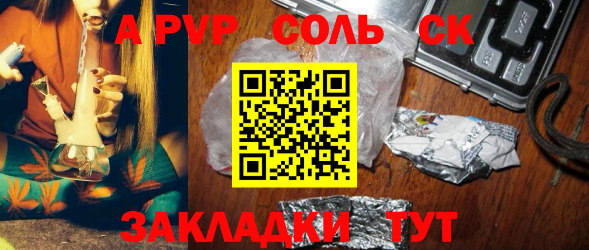 A-PVP СК КРИС  Альфа ПВП Crystall  Ялуторовск  A-PVP кристаллы  Вход с VPN 