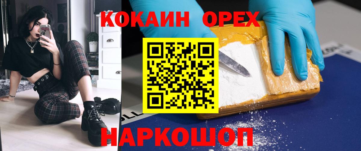 COCAIN 99% Ялуторовск