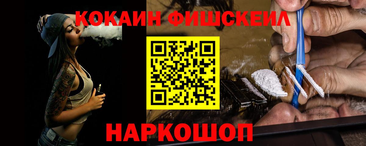 Ялуторовск  что такое наркотик  COCAIN 98%  Вход с VPN  COCAIN Эквадор 