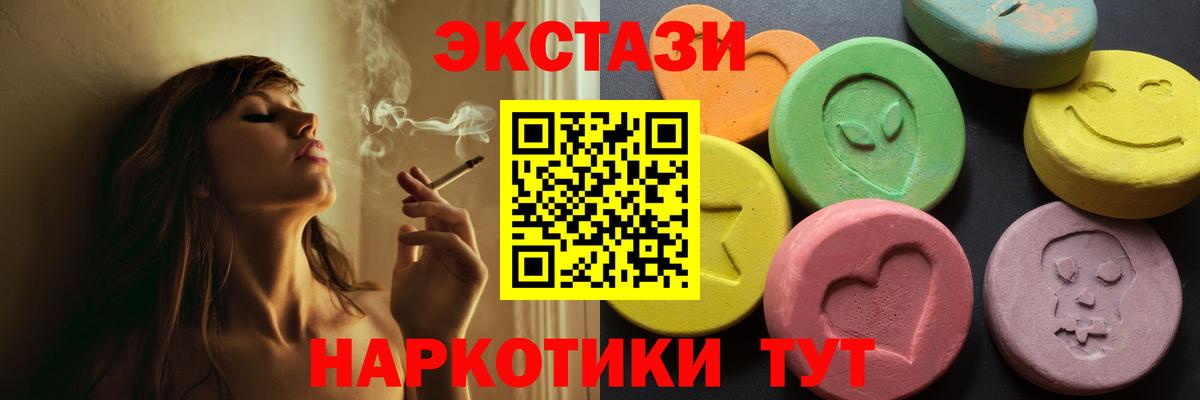 Экстази Cube Ялуторовск