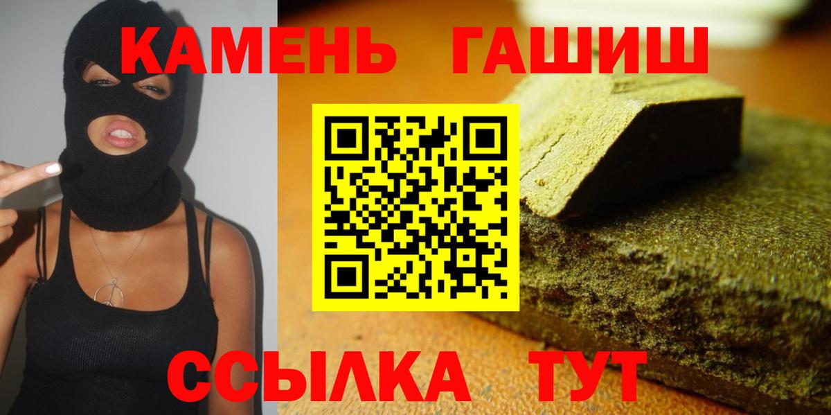 Гашиш гашик  хочу   Ялуторовск  Вход с VPN  Гашиш убойный 