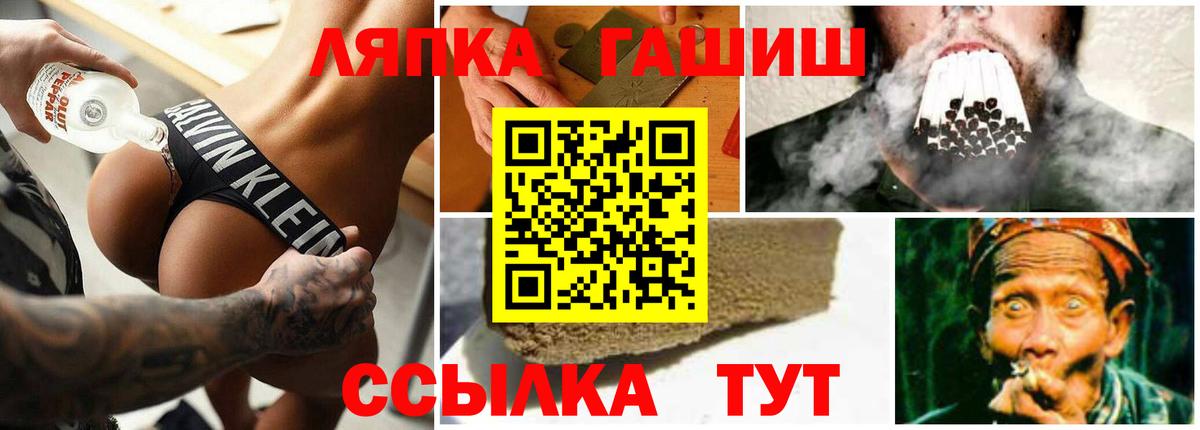 ГАШ индика сатива Ялуторовск