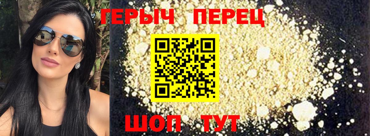 Героин VHQ Ялуторовск