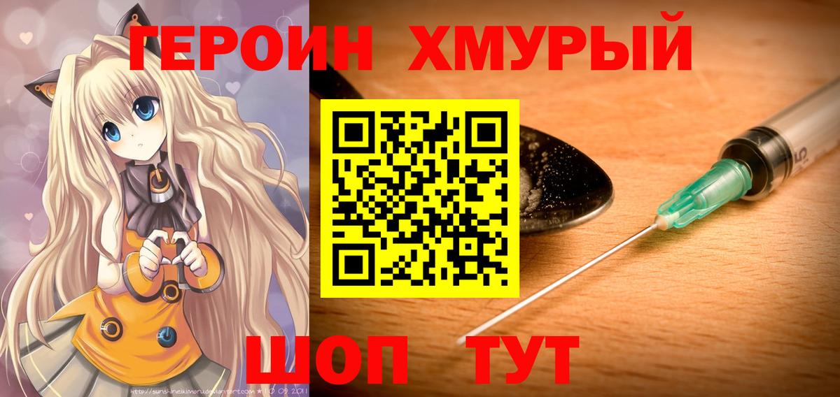 ГЕРОИН Афган  Вход с VPN  ГЕРОИН  Ялуторовск 