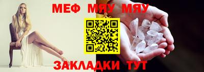 мяу мяу мука Кинель