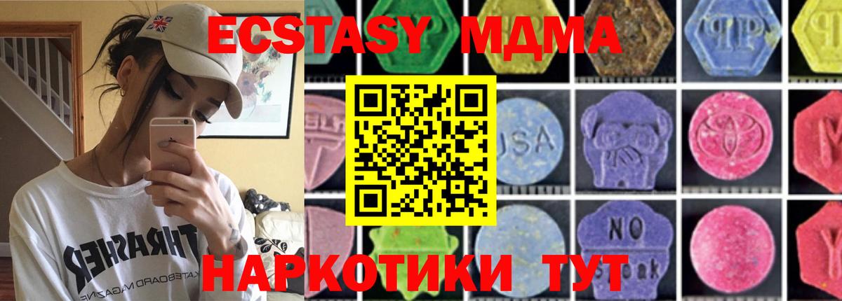 MDMA кристаллы  Вход с VPN  Ялуторовск  MDMA кристаллы 