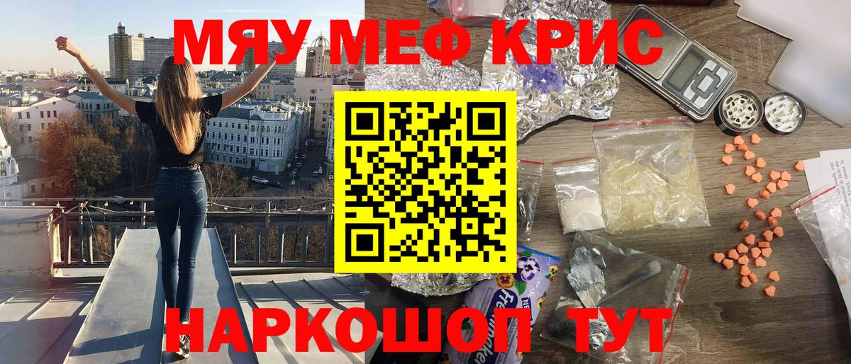 Мефедрон мука Ялуторовск