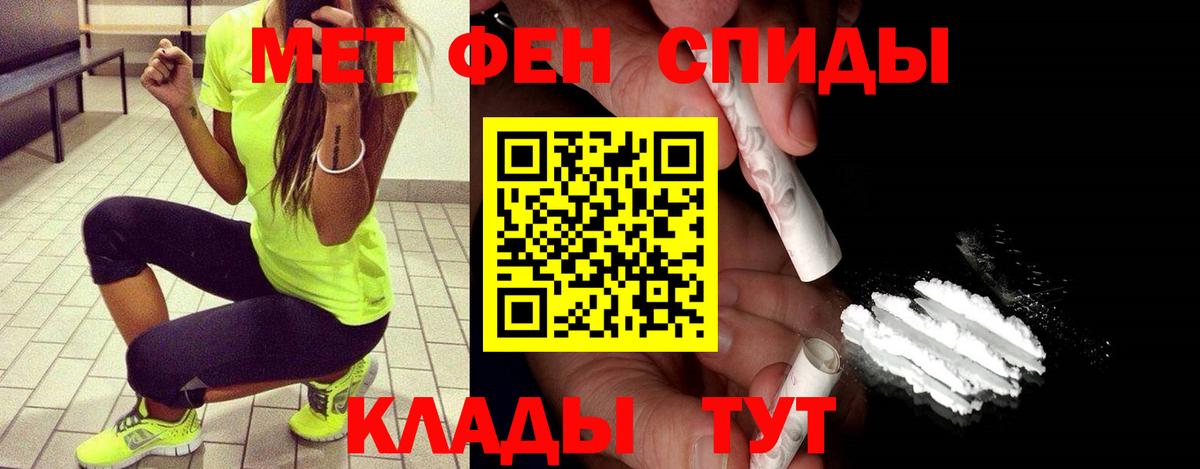 Первитин Декстрометамфетамин 99.9% Ялуторовск