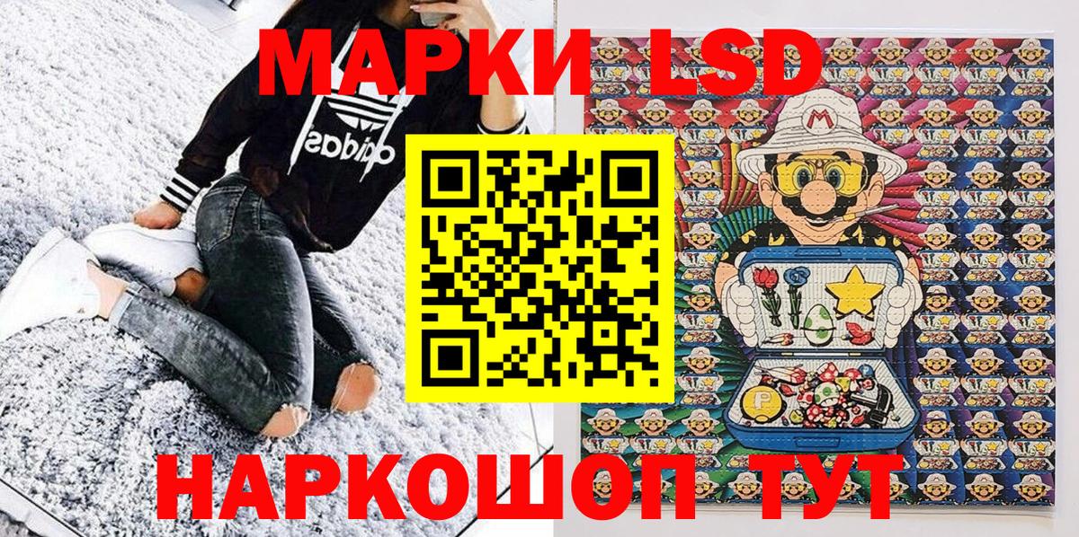 Ялуторовск  Марки N-bome 1,5мг  Вход с VPN 