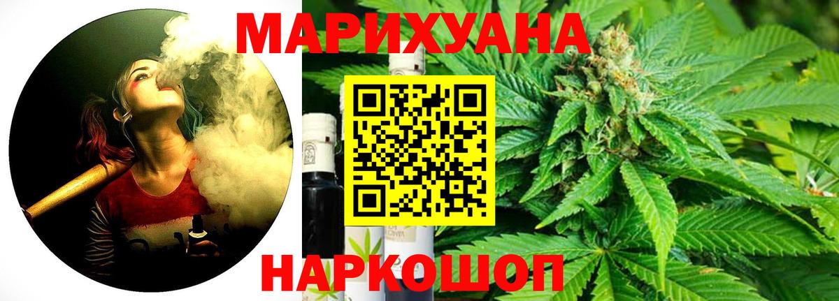 Марихуана White Widow Ялуторовск